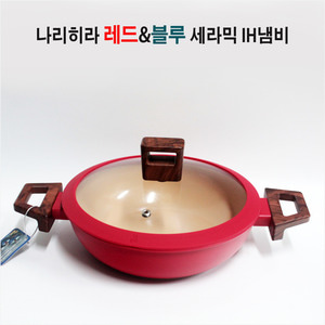 나리히라 레드앤블루 IH세라믹냄비 22전골-레드