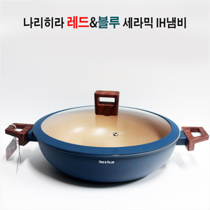 나리히라 레드앤블루 IH세라믹냄비 28양수 멀티웍-블루
