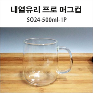 내열유리 프로머그 SO24-500ml-1P/카페머그/머그잔/커피잔
