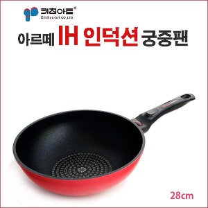 키친아트 아르테 IH인덕션 28cm궁중팬/직화사용가능/도매프라자(1*10)